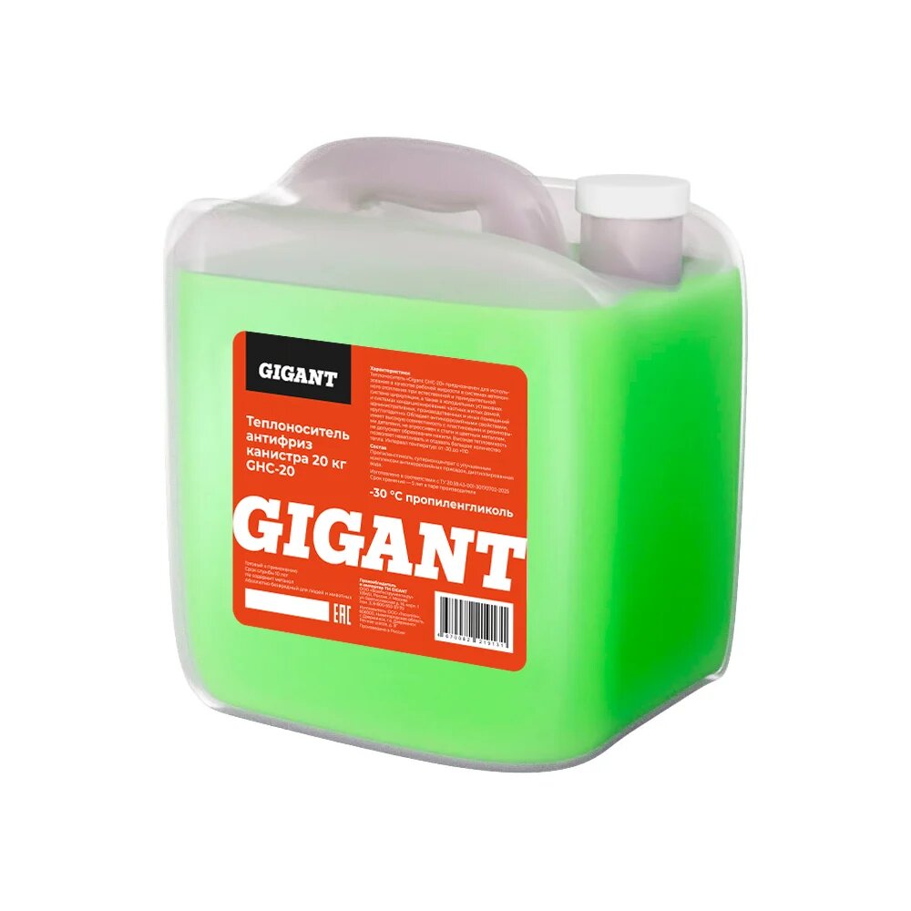 Теплоноситель антифриз Gigant -30 С канистра 20 кг GHC-20