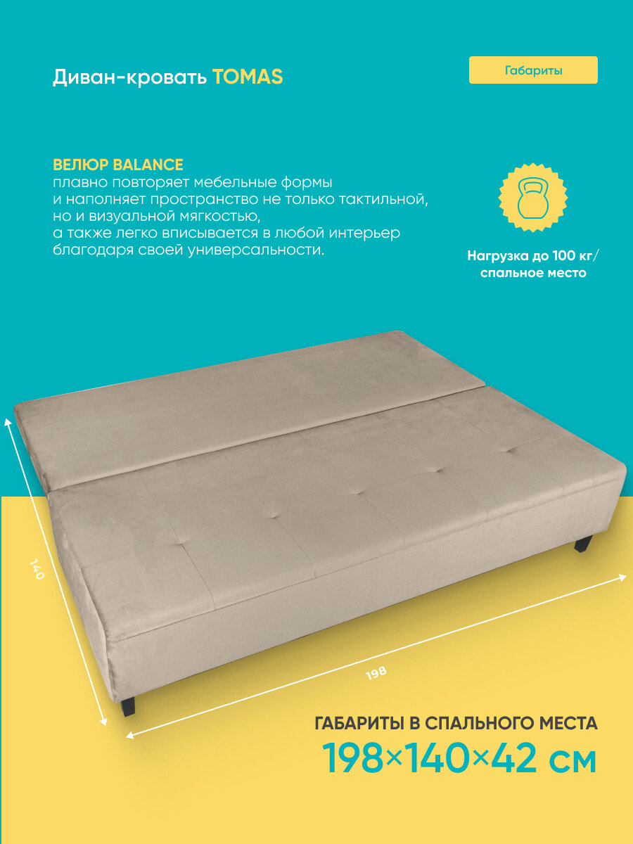 Диван-кровать Askona (Аскона) Томас-Тк. Balance 290, 140х200 — фото 1