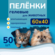 Пеленки гелевые для животных впитывающие одноразовые 60*40 50шт l...