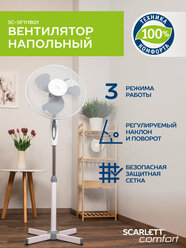 Вентилятор напольный Scarlett SC-SF111B01, 40 дюймов, 3 скоростных режима