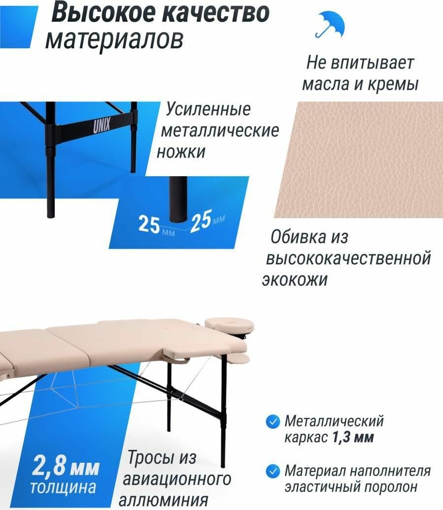 Массажный стол UNIX MED Superior 3 Section Cream
