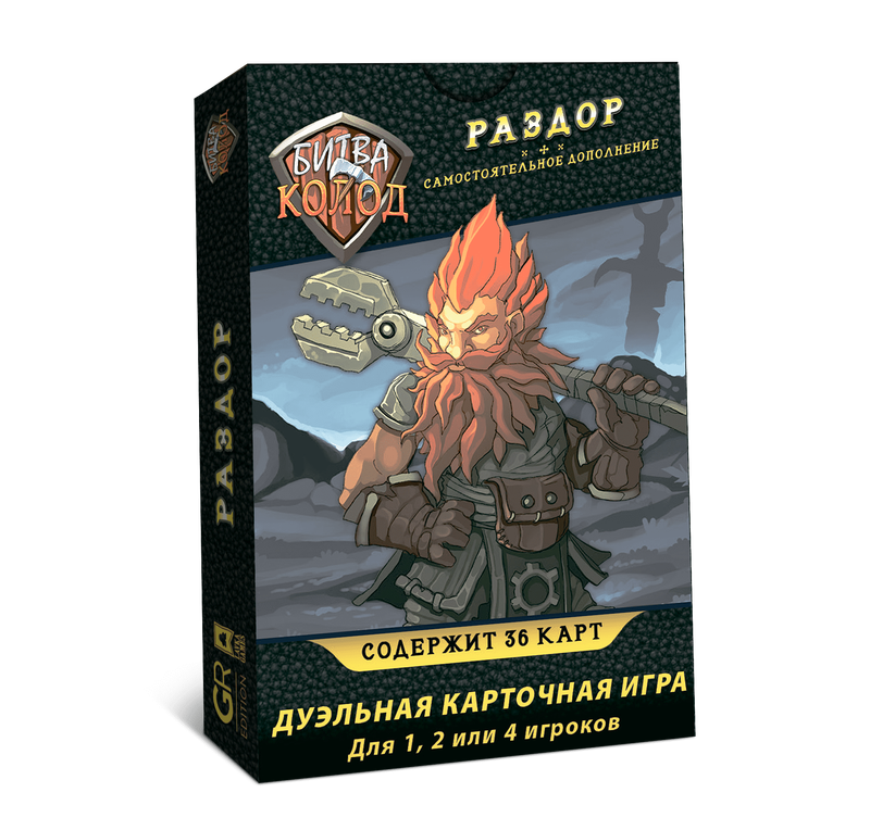 Настольная игра Битва колод. Раздор