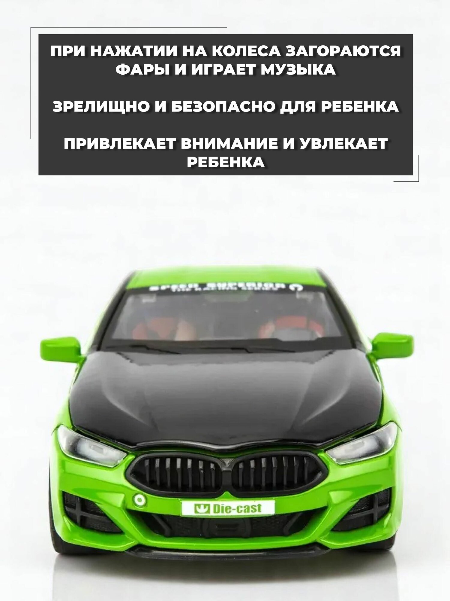 Модель машинки BMW M8 инерционная 1/24 зеленая — фото 1