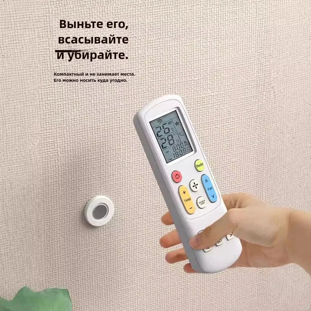 Магнитная настенная установка Пульт дистанционного управления телевизором, кондиционером, магнитным сиденьем, 20 штук