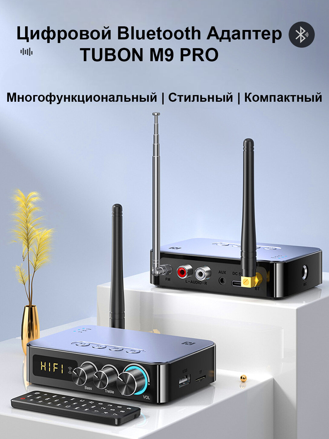 Адаптер Bluetooth Трансмиттер / Ресивер (Приемник / Передатчик аудио) FM, AUX, RCA, MicroSD, USB, 6.3 jack. TUBON M9 Pro — фото 1