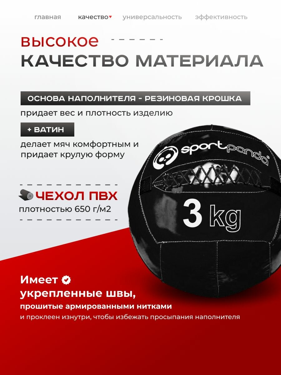 Медбол SportPanda, ПВХ, диаметр 38 см, 3 кг, армированные швы — фото 1