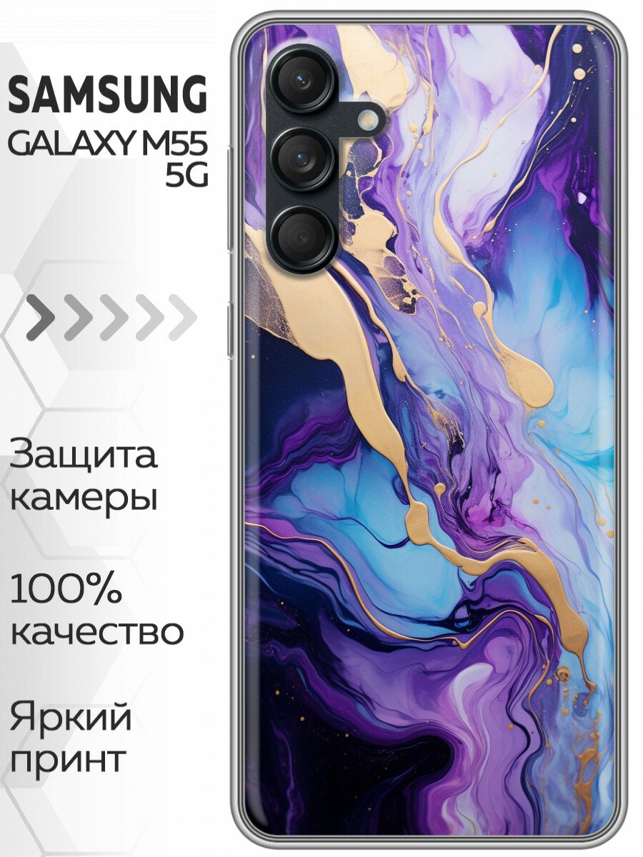 Чехол для Samsung Galaxy M55 с принтом Мрамор на Самсунг Галакси М55
