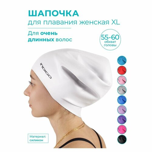 Шапочка для плавания женская для длинных волос XL INDIGO Белый