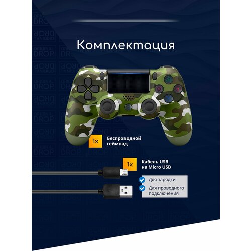 Original Drop / Игровой геймпад, беспроводной джойстик для PS4, ПК, телефона, bluetooth зеленый камуфляж