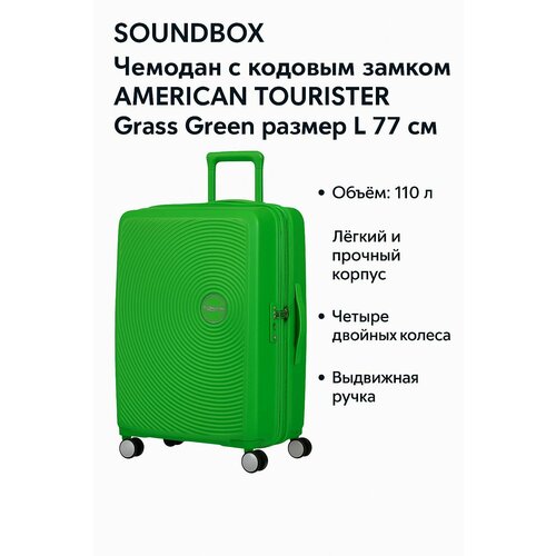 фото Чемодан american tourister, размер l, зеленый