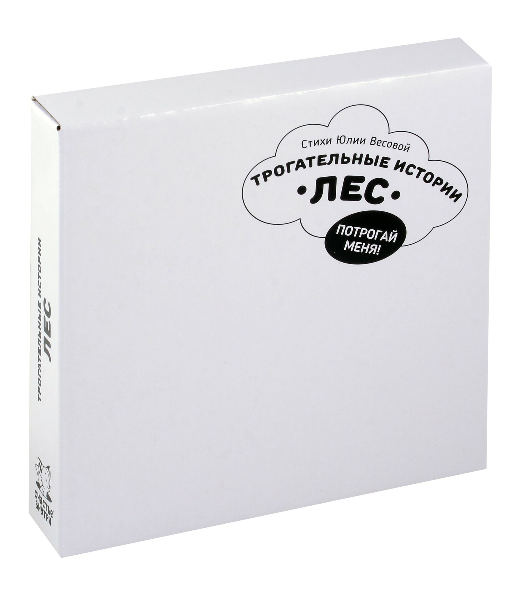 "Трогательные истории" Лес — фото 1