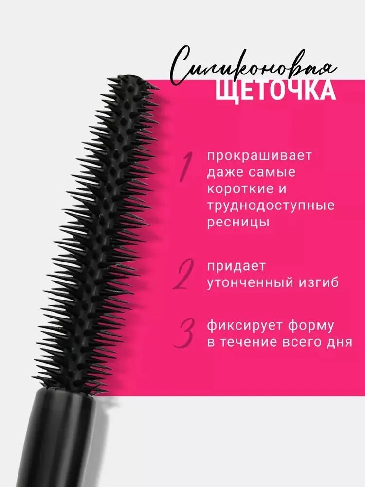 Тушь для ресниц LUXVISAGE Smoky Eyes Эффект Накладных Ресниц — фото 1