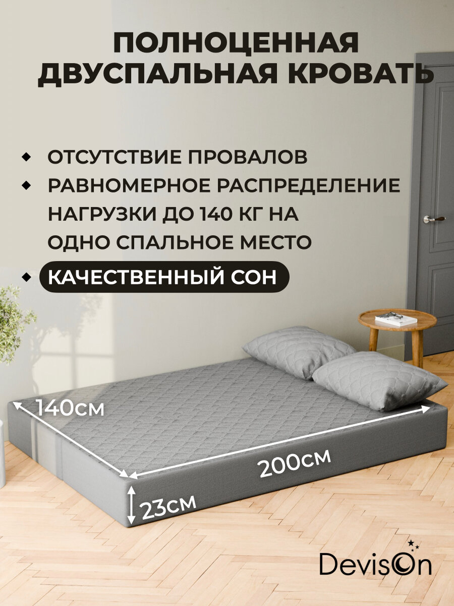 Диван-кровать бескаркасный Devison Ultra Comfort Светло-Серый 70/140х200 см — фото 1