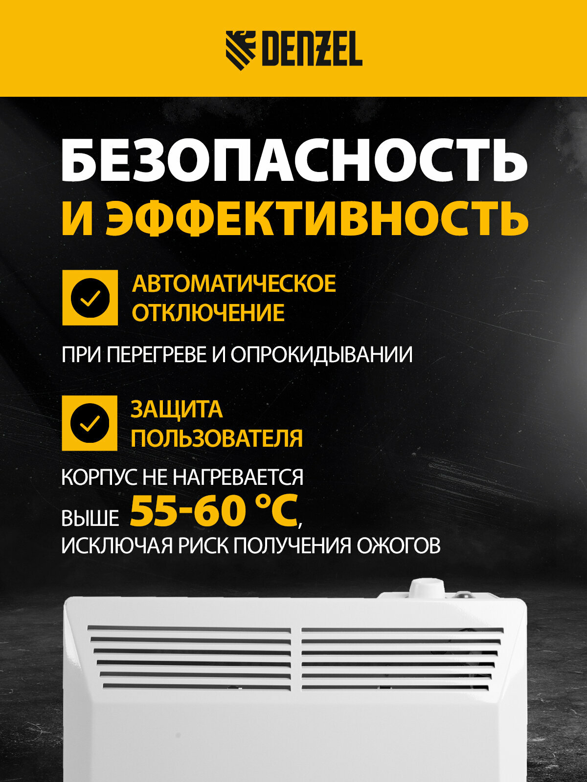 Изображение Конвектор электрический Denzel XCE-1000, 1 кВт, до 15 м², X-образный нагреватель, обогреватель конвекторный 98115