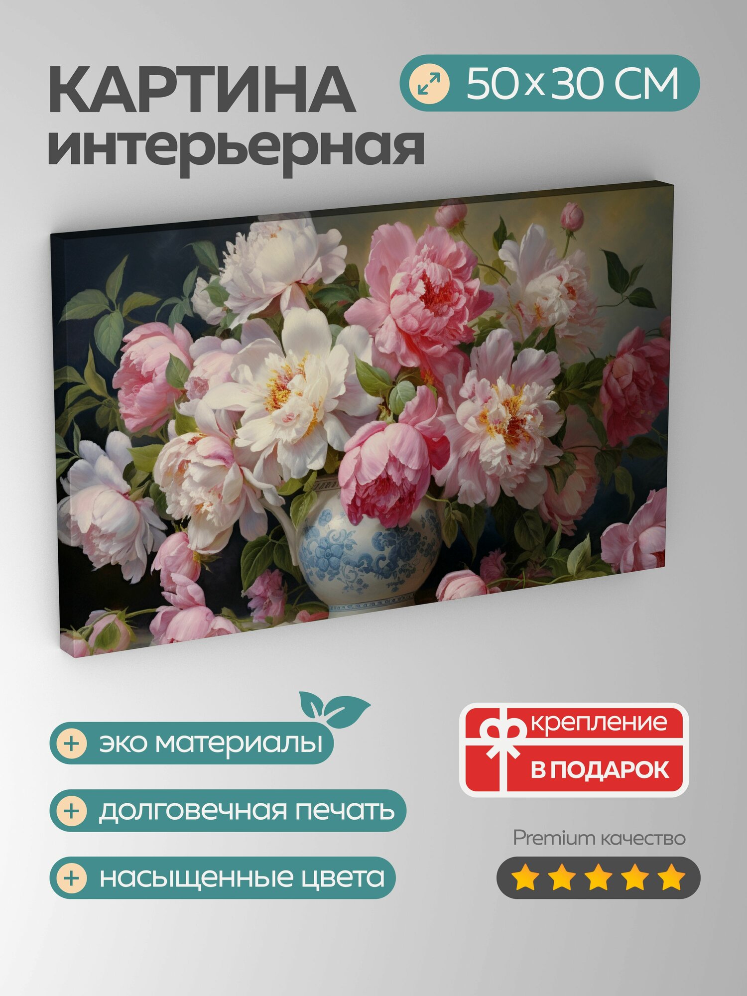 Картина на холсте интерьерная 50х30 см картина масло букет пионы кисть краски композиция цветение лепестки