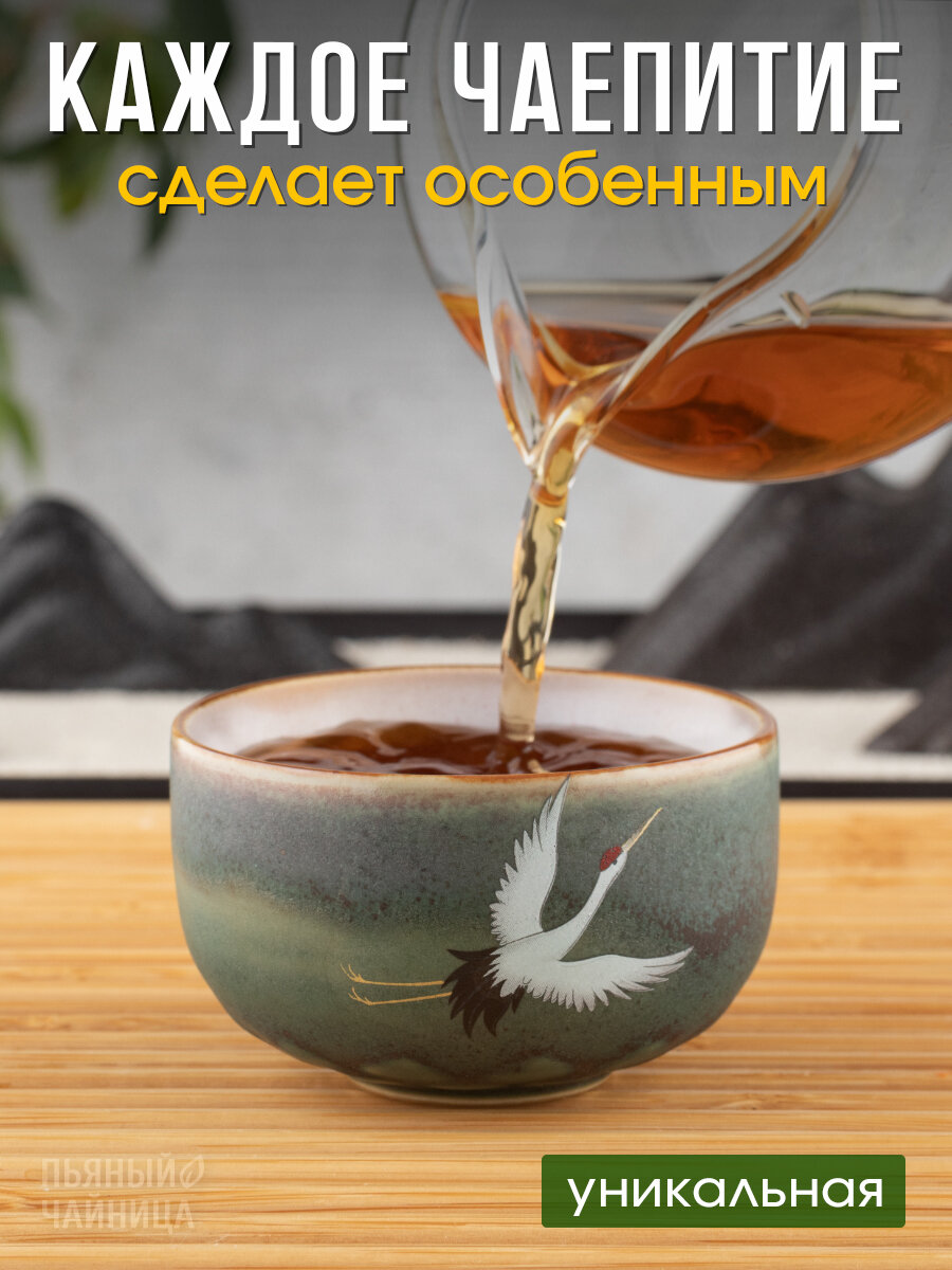 Пиала для чая "Взлет журавля", керамика, 90 мл, чашка для чайной церемонии — фото 1