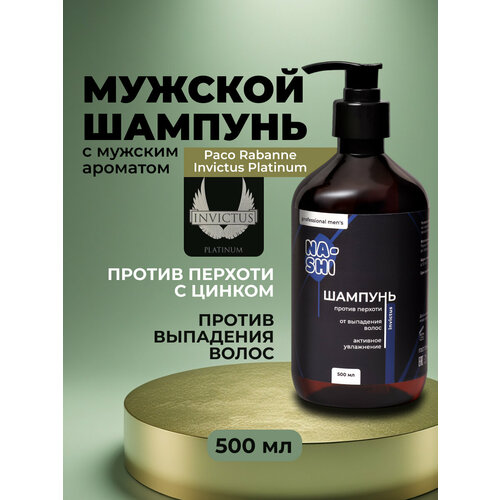 Шампунь NA-SHI, против перхоти, мужской, с цинком, для всех типов волос