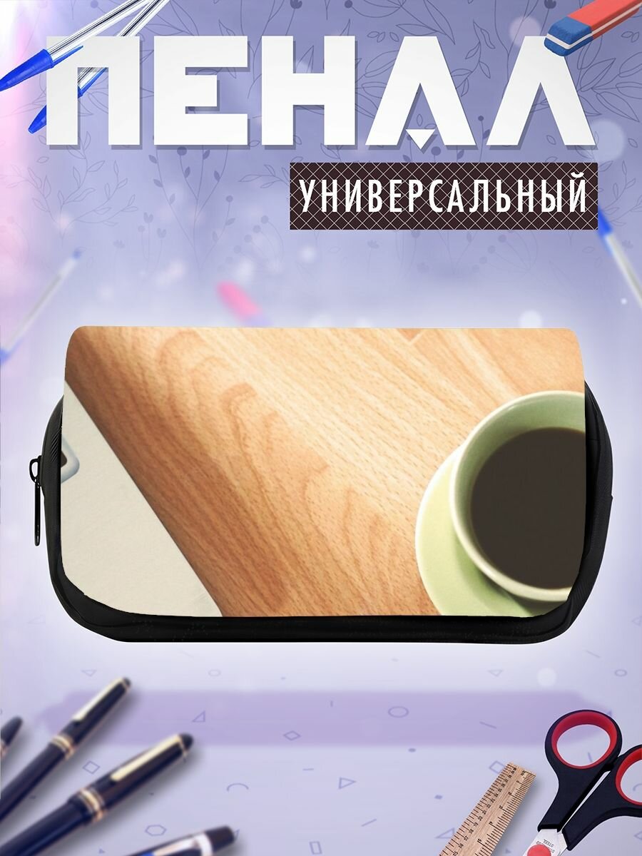 Пенал косметичка кофе кофейная чашка