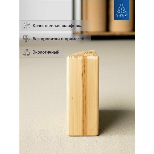 Кирпич для йоги полукруглый RamaYoga йога блок, спортивный кубик для гимнастики, кирпичик для растяжки, куб для фитнеса комплект
