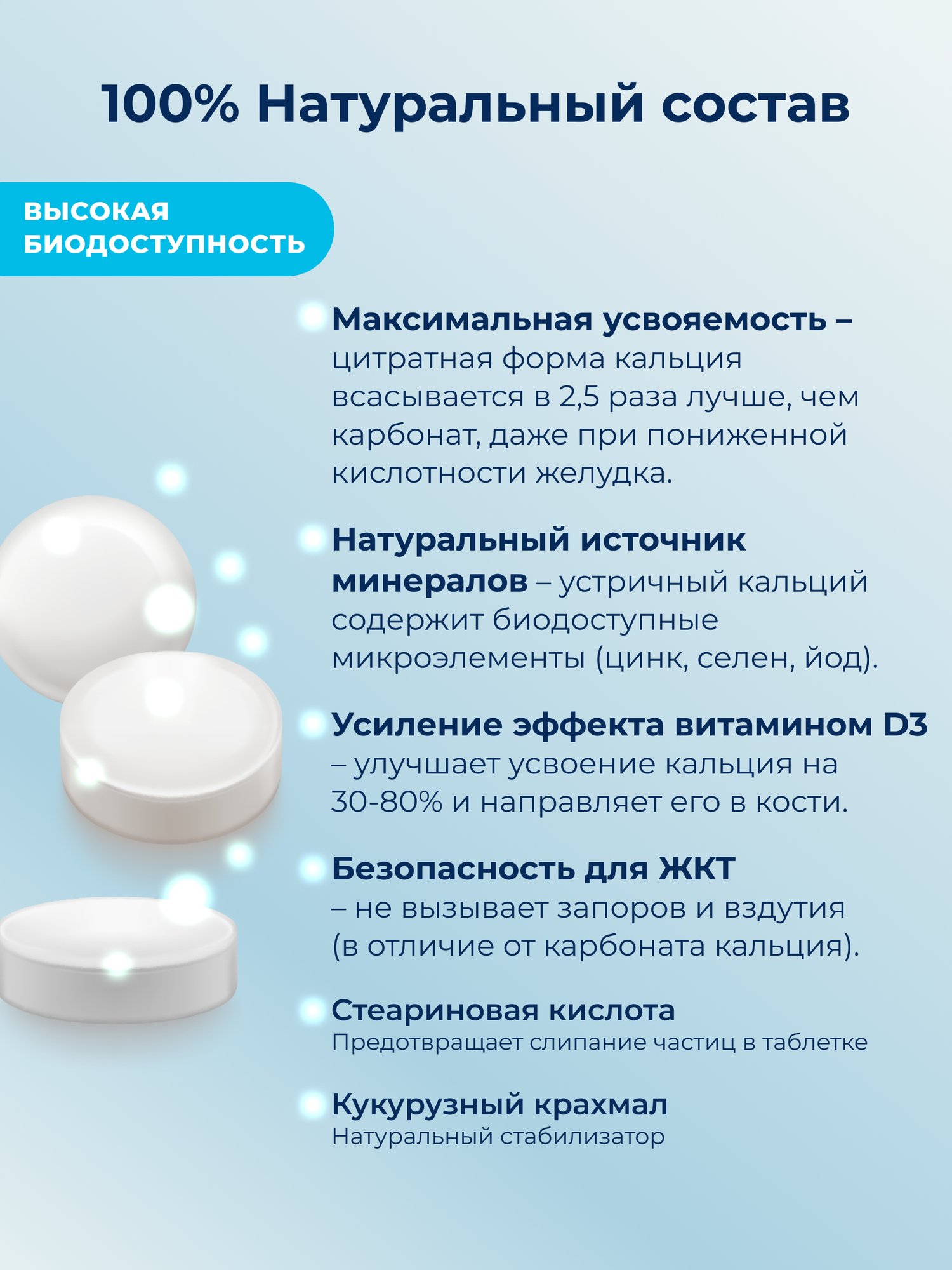 Dr.Mybo Кальция цитрат "Крымский" с витамином Д3, марганцем , цинком, селеном 90 таблеток — фото 1