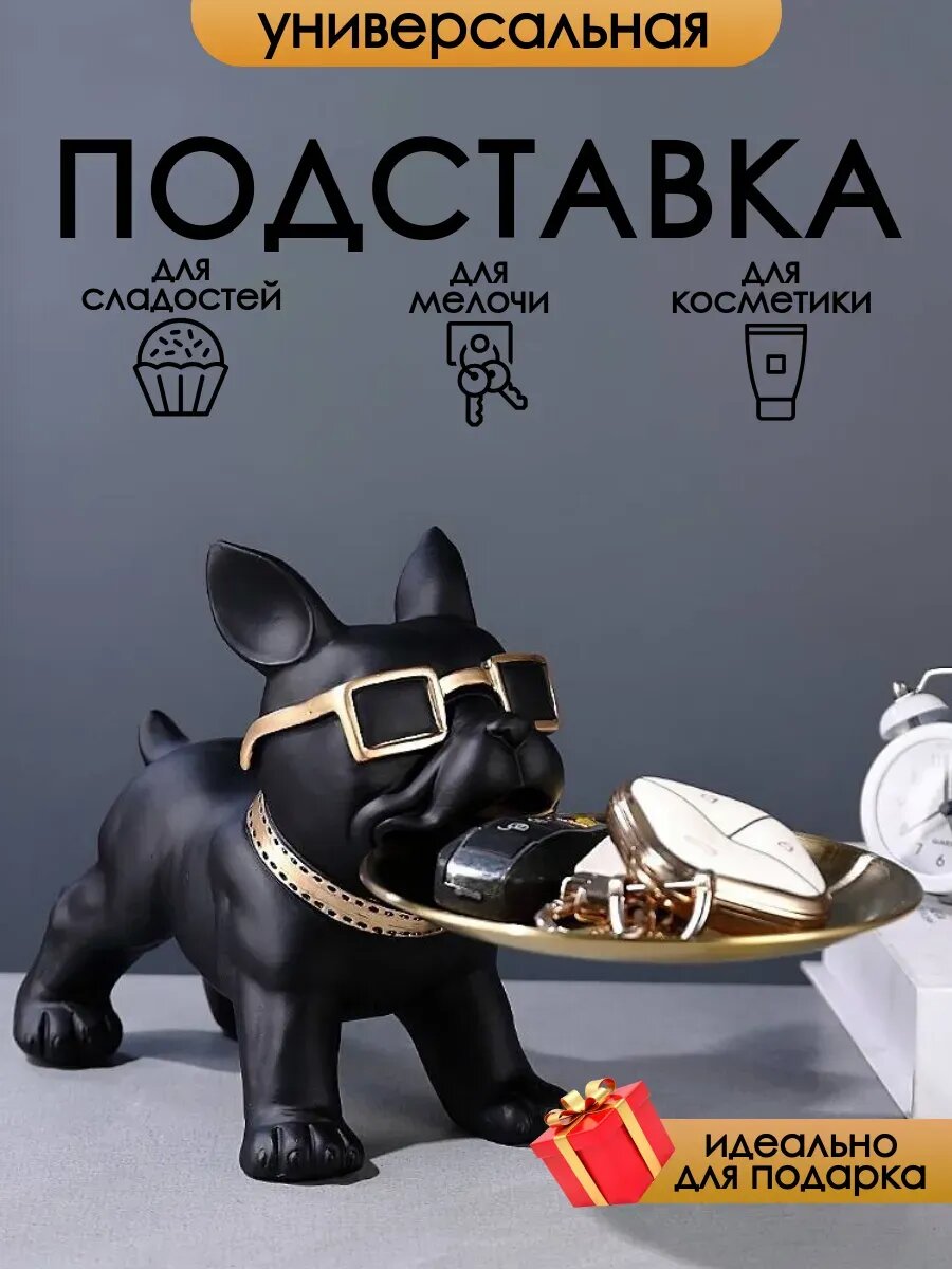 Статуэтка бульдог ключница