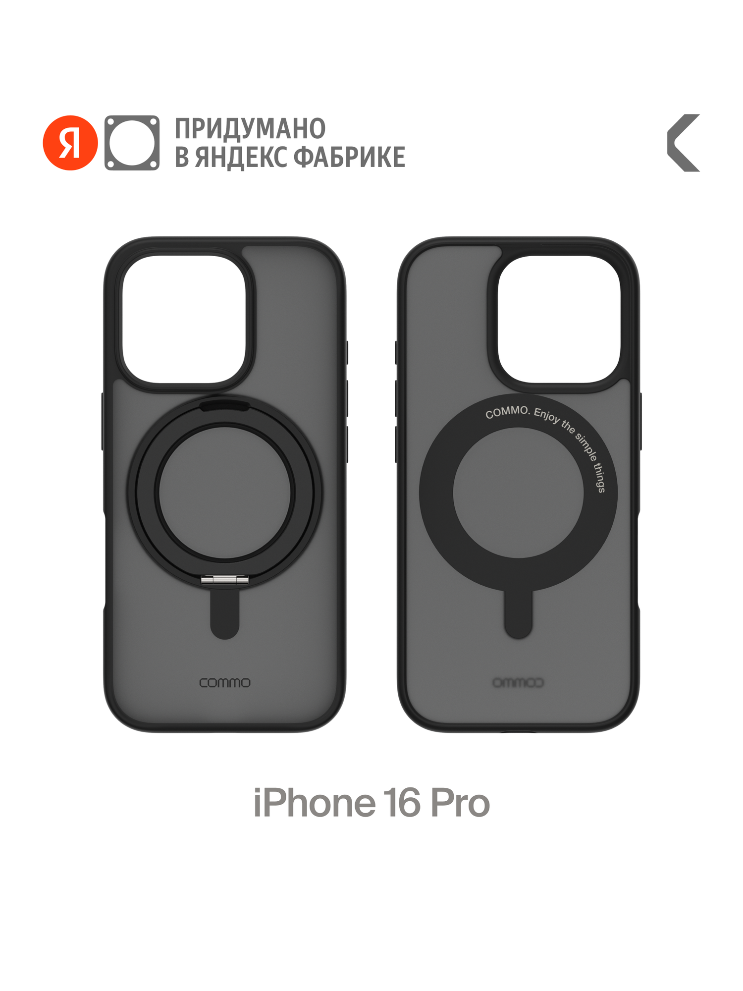 Чехол COMMO Hoop для Apple iPhone 16 Pro, с держателем-кольцом, Черный