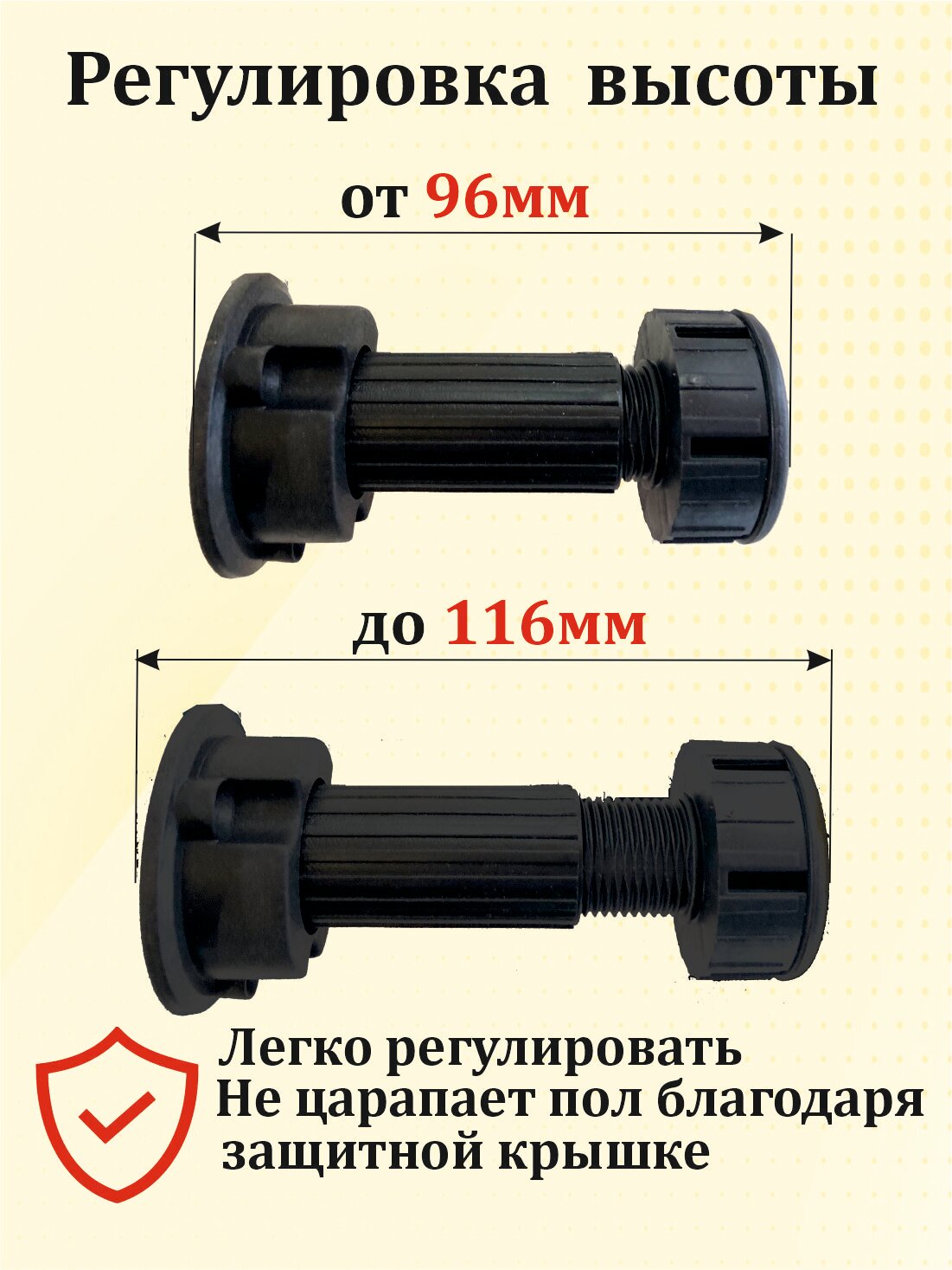 Опора Н 100 мм регулируемая для кухонной мебели с крепежом (4 к-т.) усиленные черные, с клипсой. — фото 1