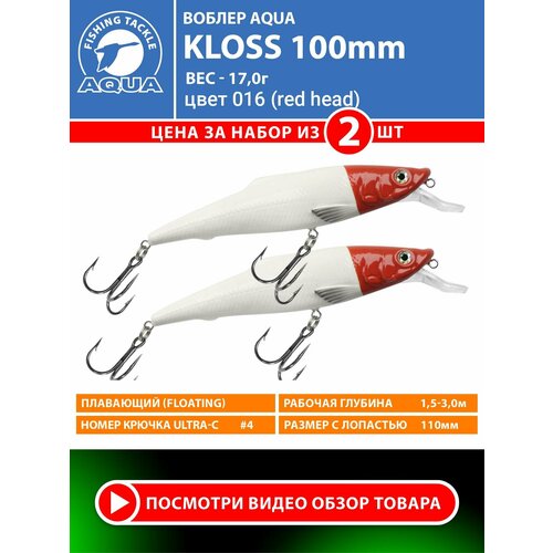 Воблер для рыбалки плавающий AQUA Kloss 100mm 17g заглубление от 1.5 до 3m цвет 016 2шт