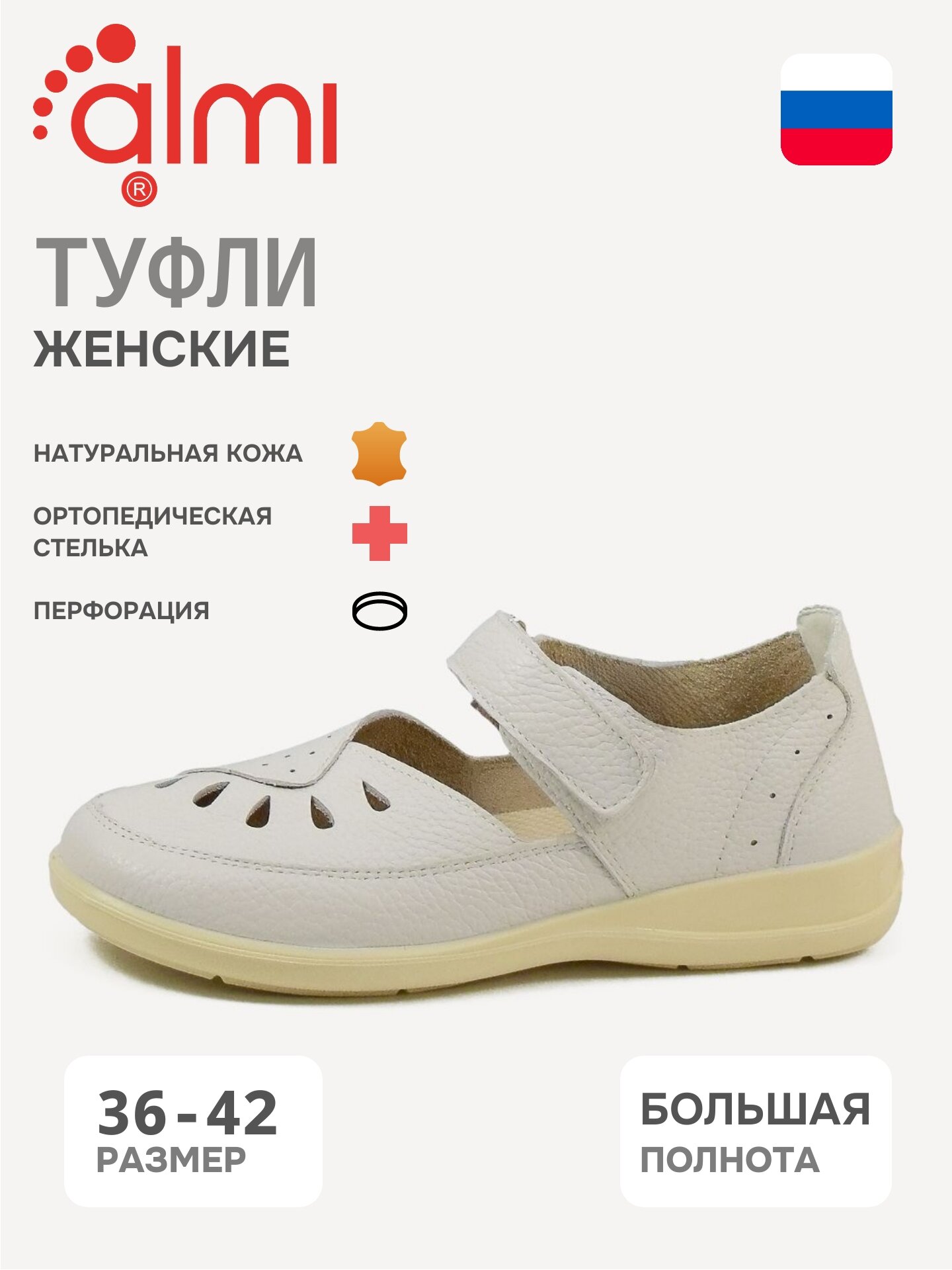 Туфли Мэри Джейн 