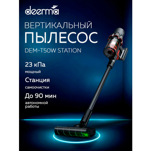 Ручной вертикальный пылесос Dееrmа DХ700 Рrо Вlаск турбощетка 36739₽
