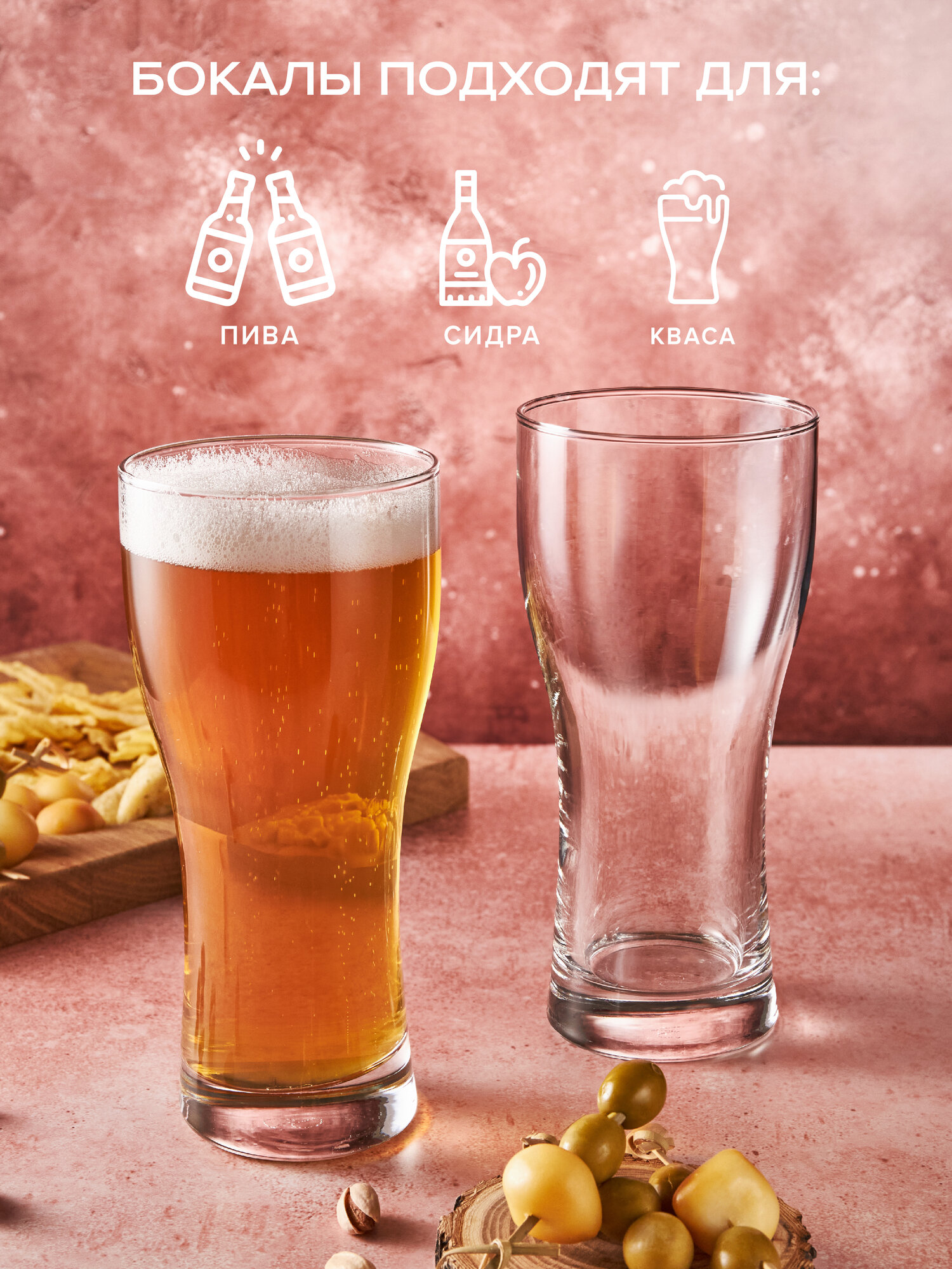 Стаканы Pasabahce Pub, для пива, 580мл, набор 2шт, стеклянные, прозрачные, с подарочной упаковкой, 42477 — фото 1
