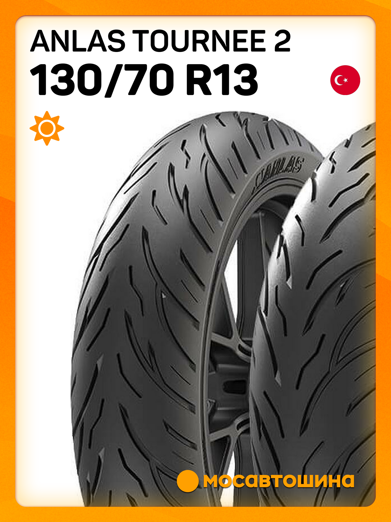 Мотоциклетные шины Anlas Tournee 2 130/70 R13 63Q