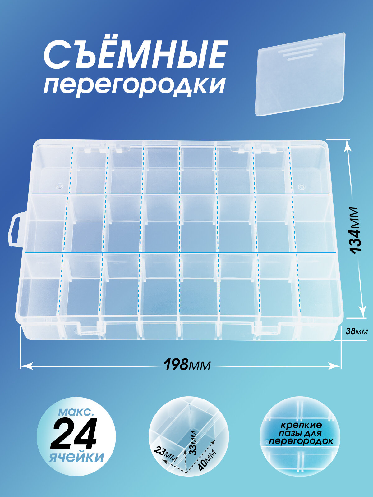 Органайзер для хранения BO-245 ТМ Белоснежка с 24 отделениями — фото 1