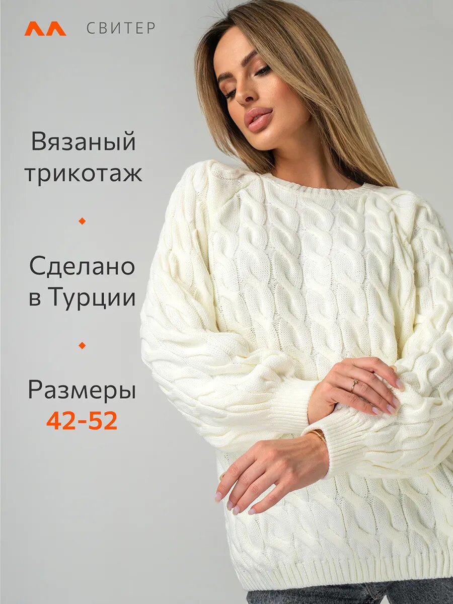 Свитер Happyfox Свитер Happyfox, размер 42-46, , молочный — фото 1