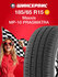 Летняя шина Maxxis MP-10 PRAGMATRA 185/65 R15 88H