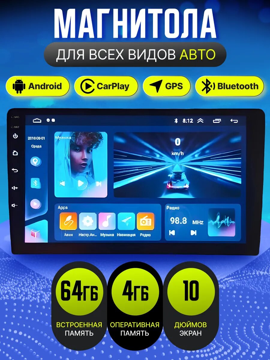 Магнитола для автомобиля 2din с bluetooth android с экраном 10 дюймов