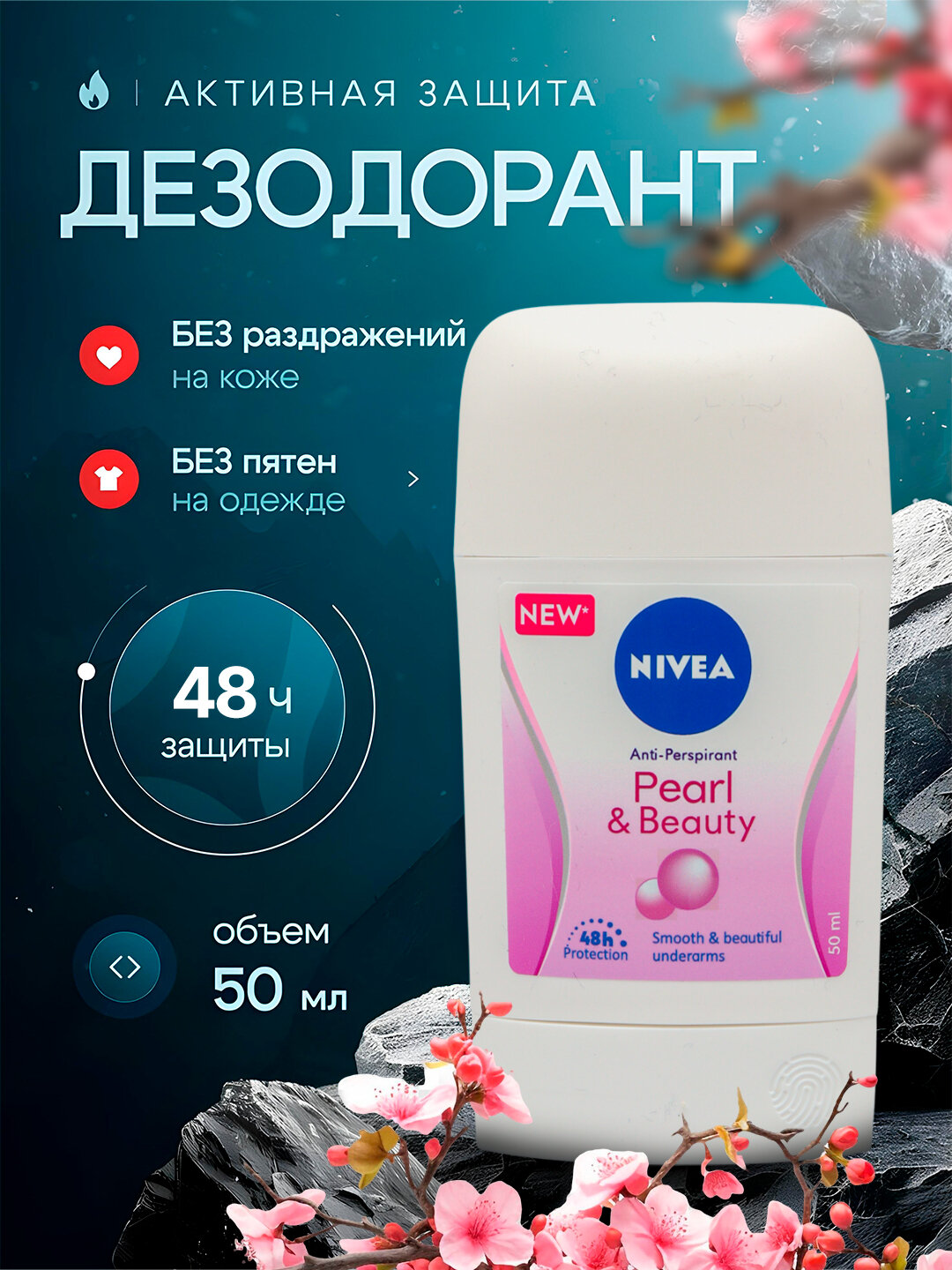 Дезодорант-антиперспирант для женщин 40 мл