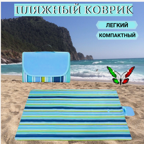 Изображение товара Коврик для пляжа/коврик для пикника/коврик для туризма; складной, водонепроницаемый