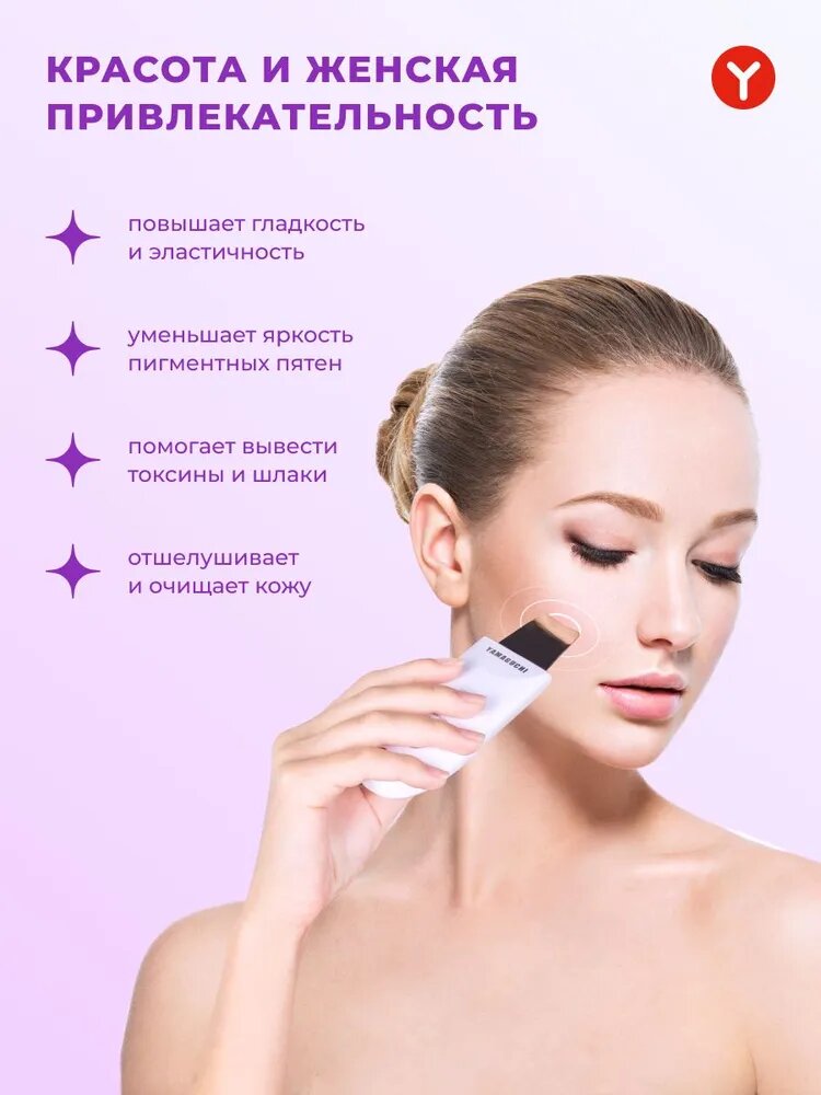 Ультразвуковой прибор для чистки лица Brilliant — фото 1