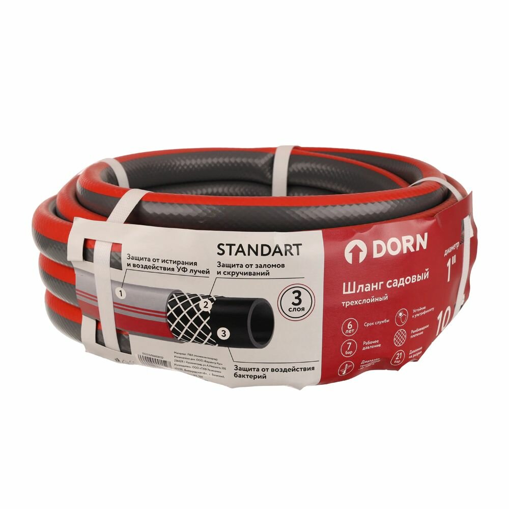 Садовый шланг Standart 1