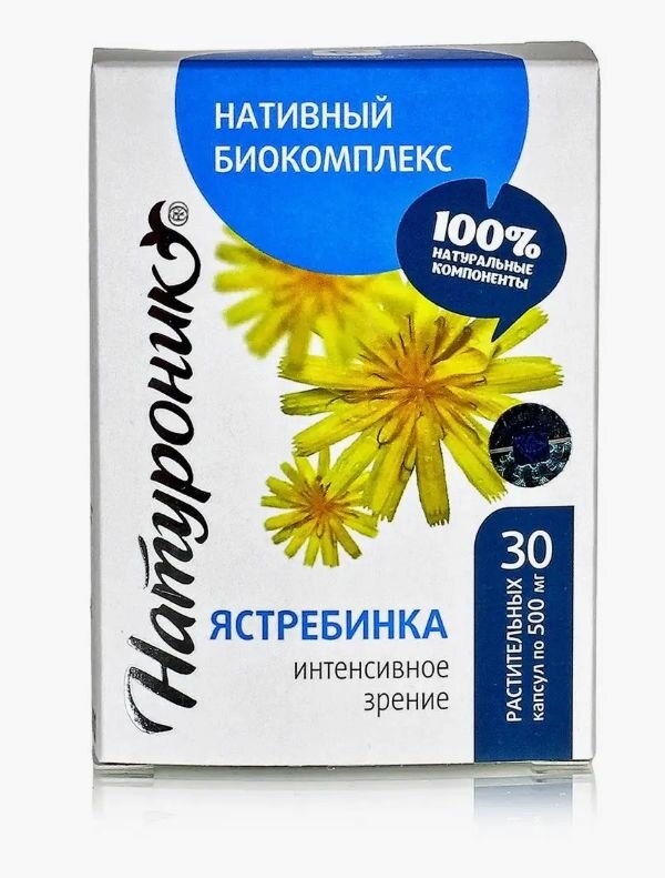 Изображение Натуроник Ястребинка Интенсивное зрение (в капсулах), 3 уп. по 30 шт. Для глаз от глаукомы, конъюнктивита, катаракты, близорукости. Сашера-Мед