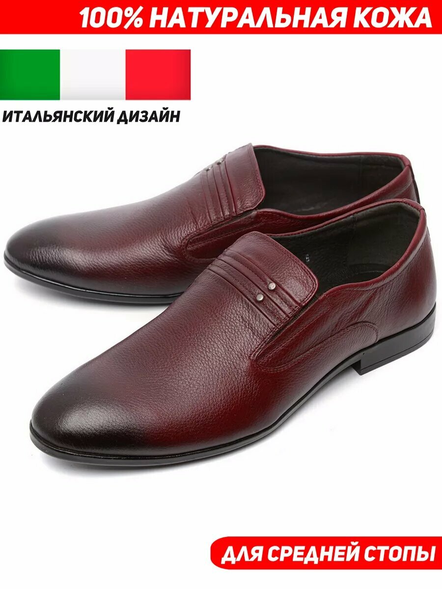 Полуботинки CORVETTO, размер 42, бордовый