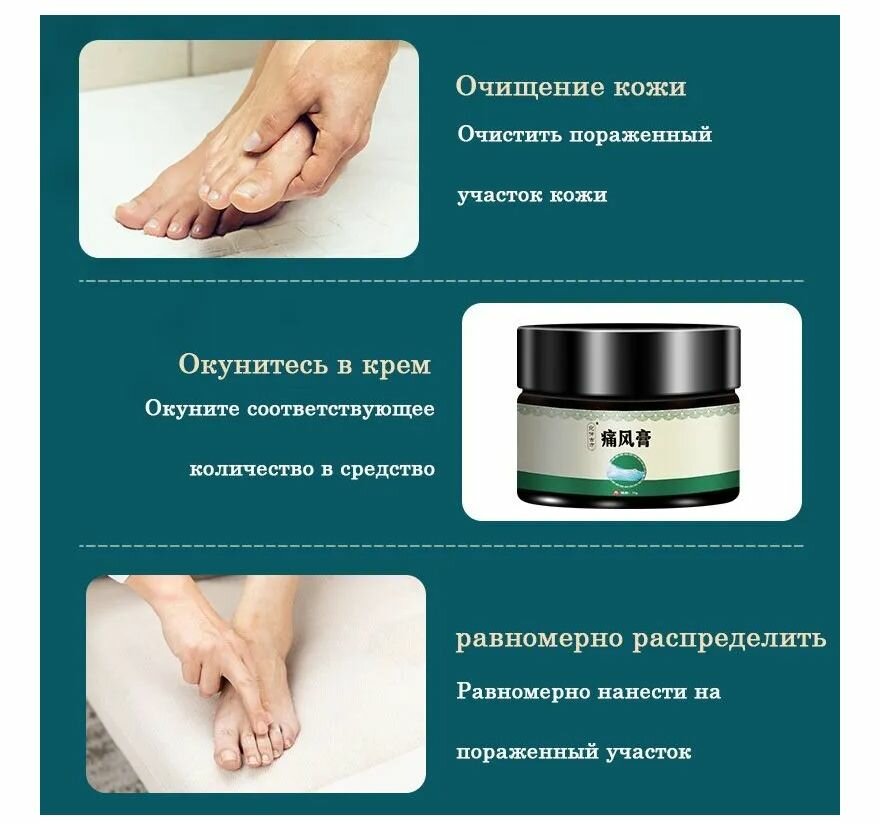 Изображение Мазь от подагры, для ног и коленного сустава, крем от боли в суставах, успокаивающий, восстанавливающий. 35 гр.