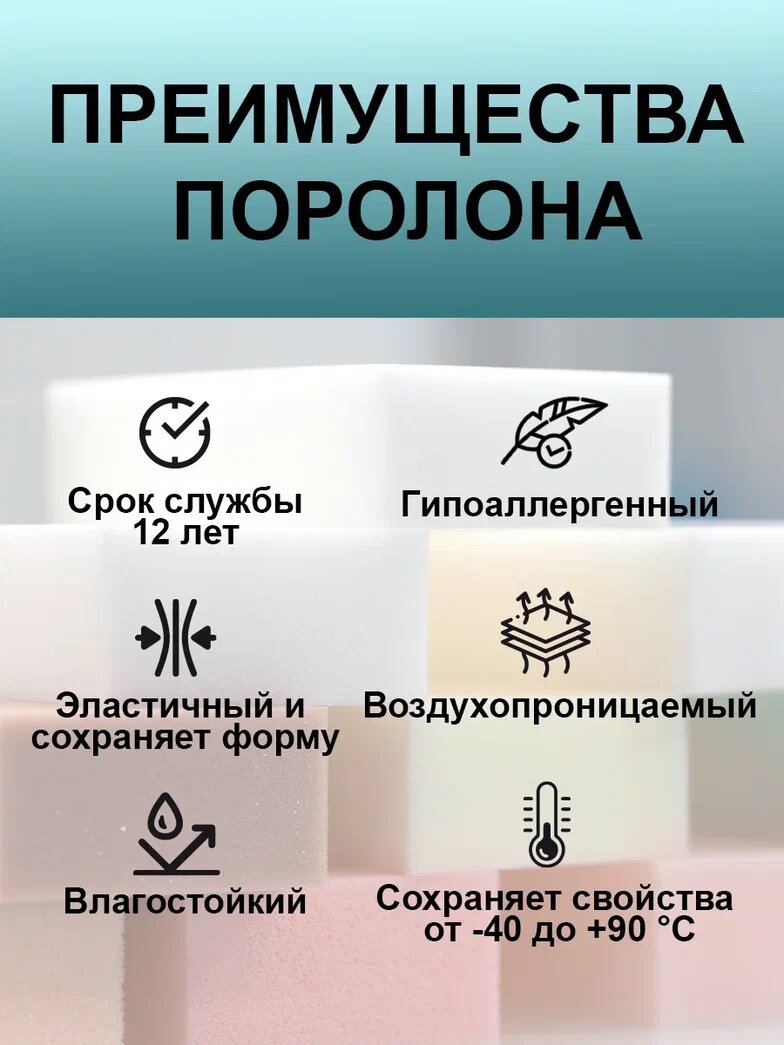 Поролон 100мм EL 3245 лист 800x2000мм высокой жесткости, эластичный пенополиуретан 0,8 на 2 м толщиной 10 см — фото 1