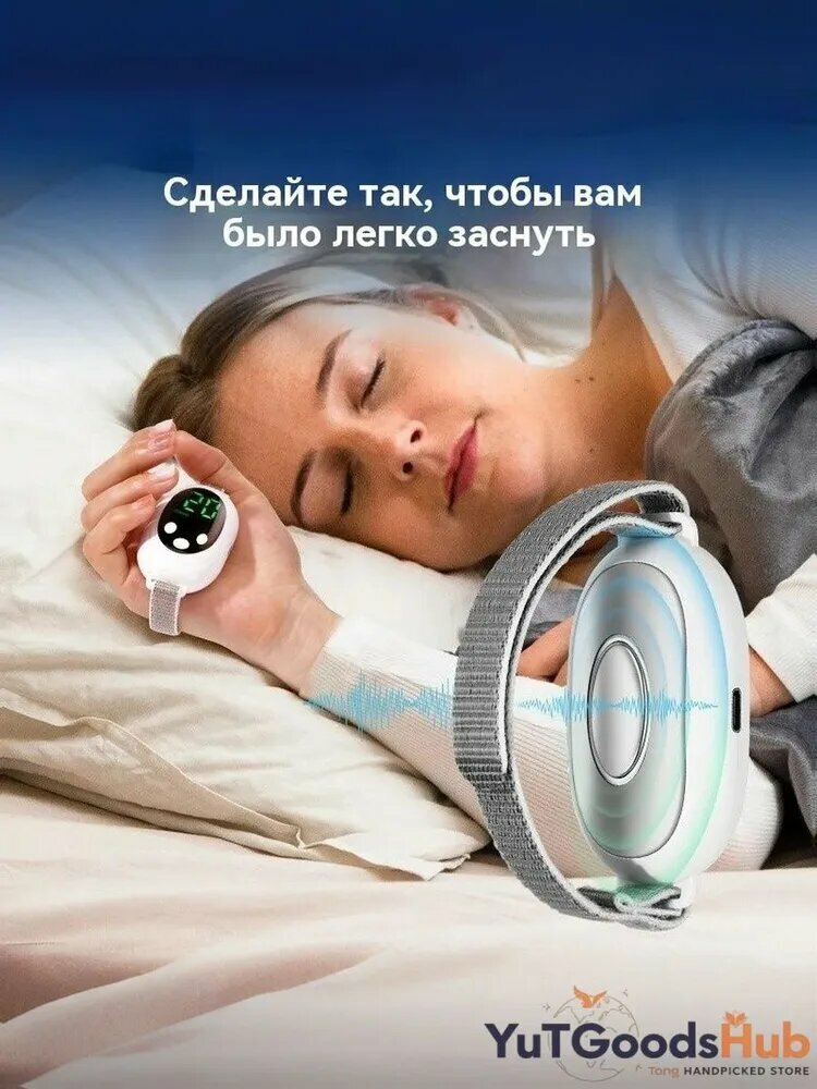 Устройства Для Улучшения Качества Сна Устройства для сна, которые помогут вам заснуть