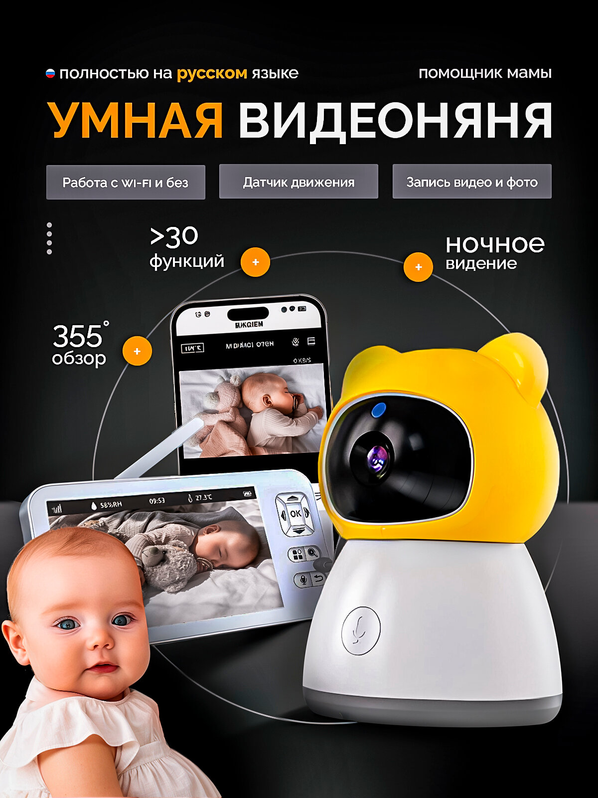 Видеоняня Sharktoys, беспроводная, с монитором, с функцией ночного видения