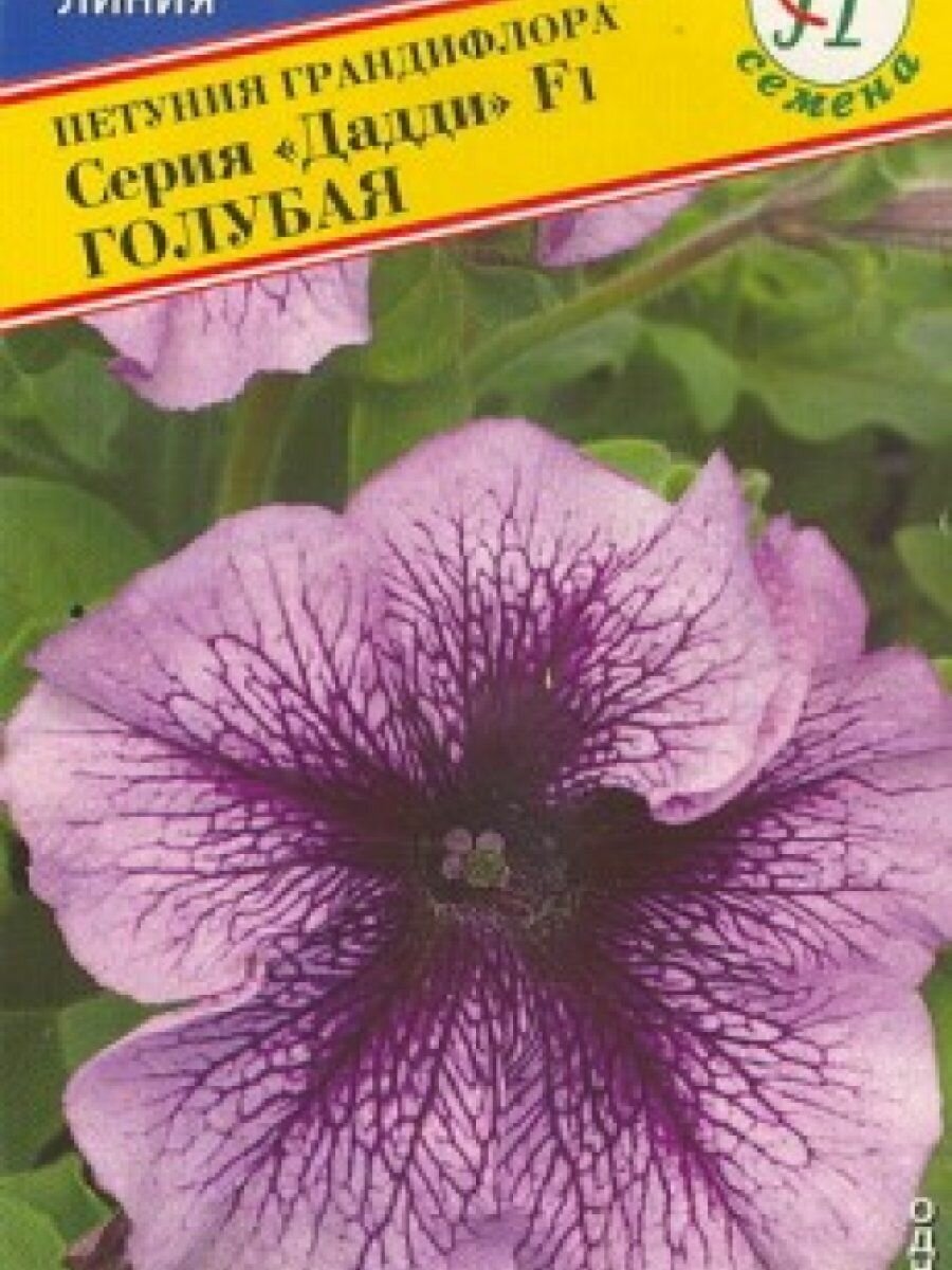 Петуния Пинк Вейн F1 грандифлора (серия Игл) 10 др Семена Престиж