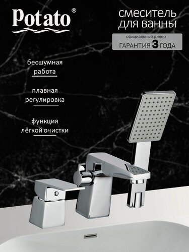 Изображение товара Смеситель на борт ванны Potato P11235, для ванны и душа, хром