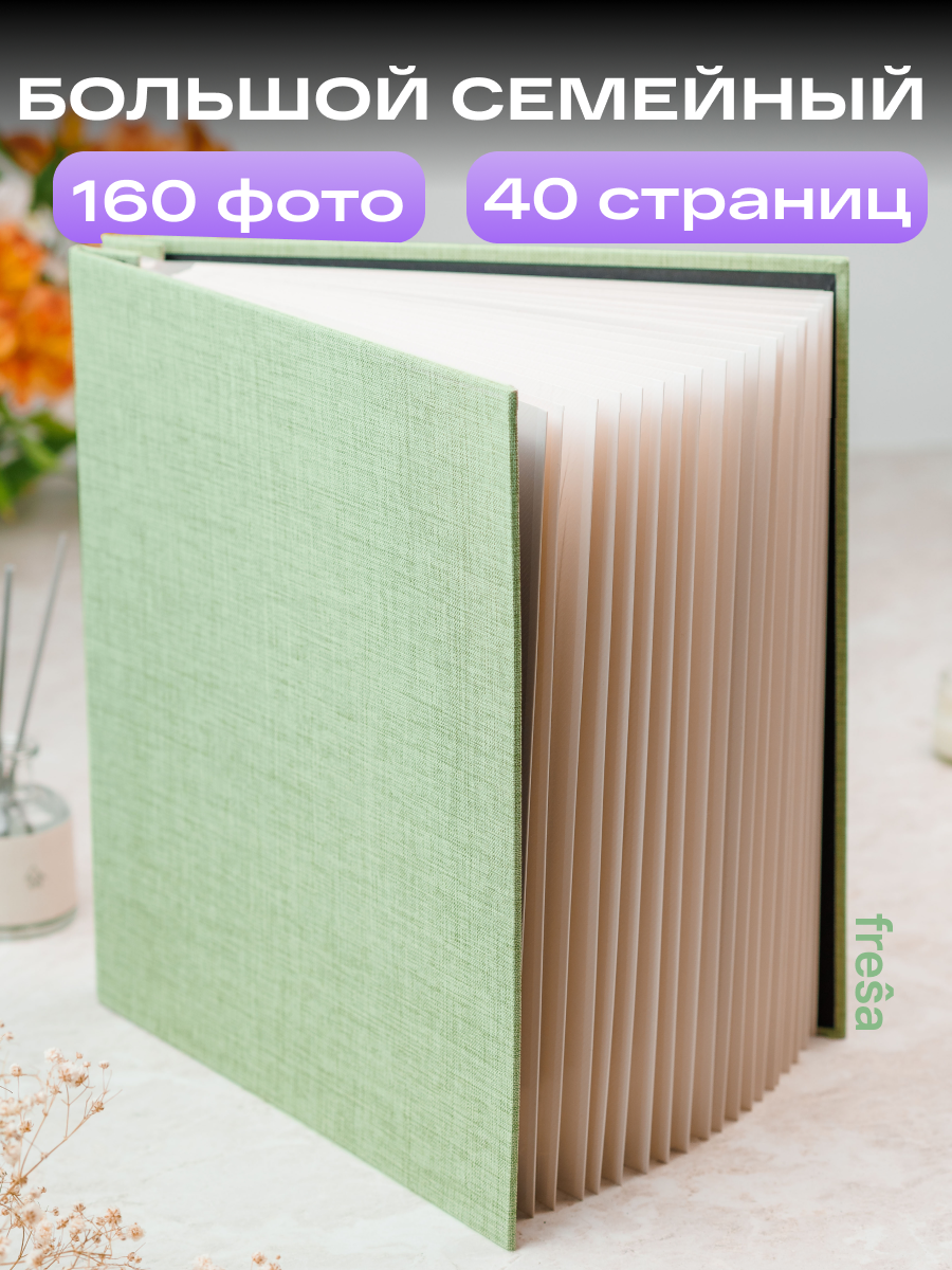 Фотоальбом магнитный большой, формат А4, 20 листов