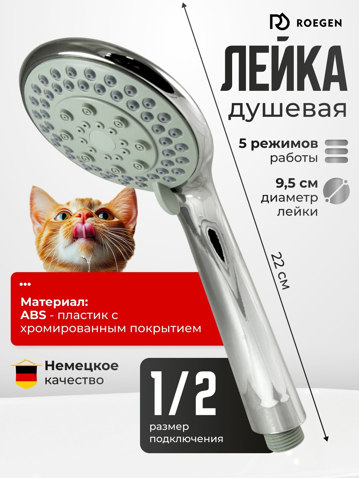 Лейка для душа без шланга